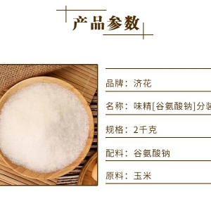 Jihua MSG 2kg