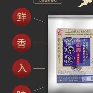 Xiangxian Powder