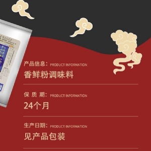 Xiangxian Powder