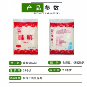 Staple condiment red bag 2.5kg