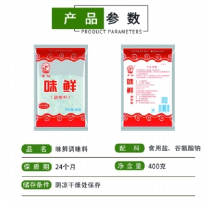 Staple condiment red bag 400g 