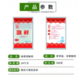 Gourmet condiment red bag 360g 