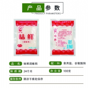 Gourmet condiment red bag 100g