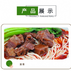 Staple condiment red bag 90g 