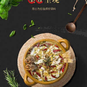 燉魚(yú)料