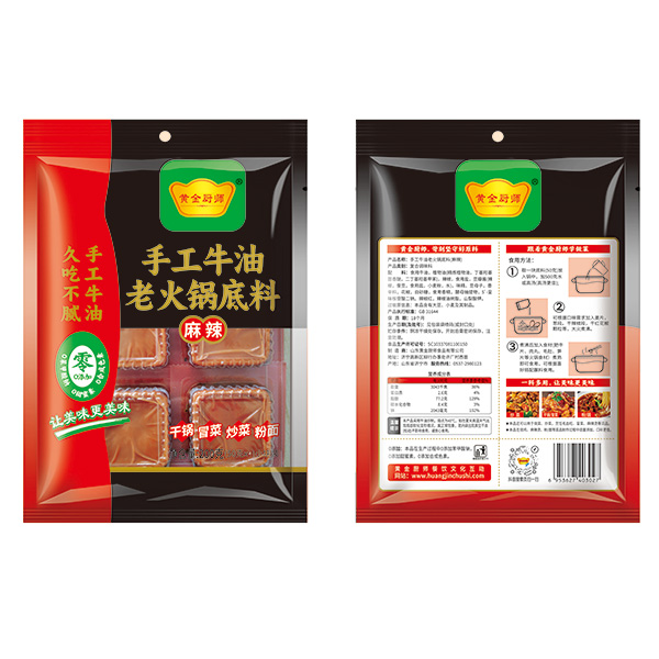 火鍋底料