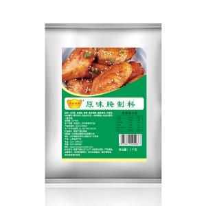 原味腌制料1kg